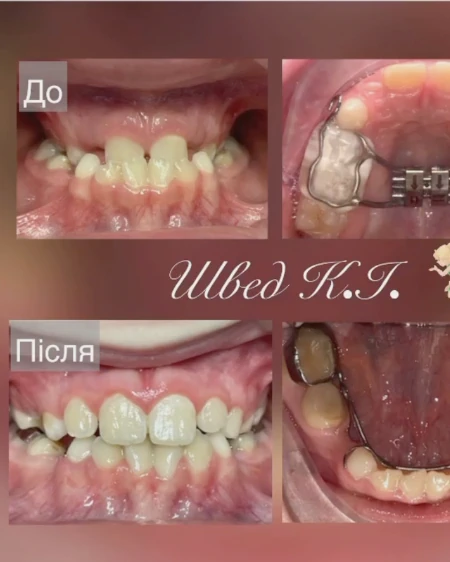 Cтоматологічна клініка «Багіта»