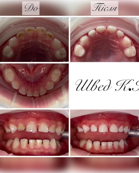 Cтоматологічна клініка «Багіта»